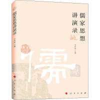 音像儒家思想讲演录方尔加