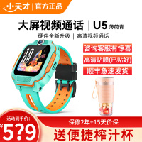 小天才电话手表 U5薄荷青 长续航防水GPS定位智能手表 学生儿童移动联通4G视频拍照手表手机男女孩