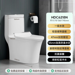 惠达HDC6218N连体式智能坐便器喷射虹吸缓降盖板节水1级水效白净如新