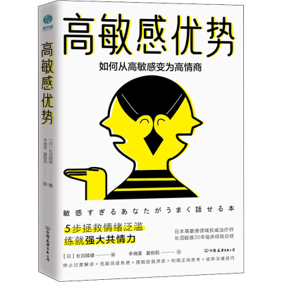 醉染图书高优势9787505751606