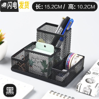 三维工匠笔筒创意时尚可爱北欧中国风学生用多功能收纳盒桌面摆件金属大容量少女心个性小清新儿童简约摆设办公 四格黑色金属笔筒