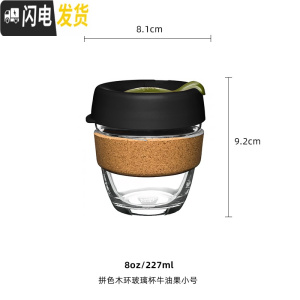 三维工匠OTB 便携咖啡杯玻璃杯随手随行杯子水杯网红ins风简约带盖 拼色木环-牛油果(227)咖啡器具