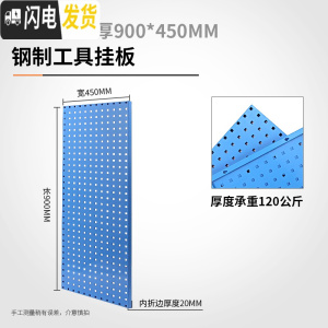三维工匠洞洞板汽车工具挂板展示置物架五金挂架墙壁面整理收纳架挂钩 加厚900*450--蓝