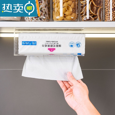 敬平日系卫生间厕所纸巾盒壁挂式免打孔倒挂厨房抽纸盒简约现代亚克力 透明大号[厨房]洗脸巾盒