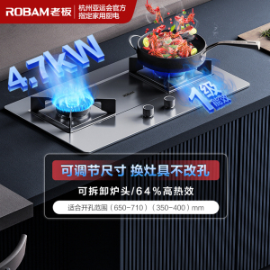 老板(Robam)4.7kW不锈钢燃气灶自营双眼灶煤气灶单灶具嵌入式灶煤气炉炉灶带熄火保护37G7A(天然气灶)
