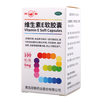 双鲸维生素E软胶囊5mg*100粒/瓶用于心脑血管疾病及习惯性流产