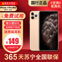 [99新]Apple/苹果 iPhone 11 Pro Max 256G 金色 二手手机 苹果 11二手 ProMax