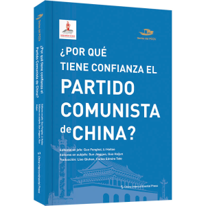 醉染图书中为什么自信9787508548272