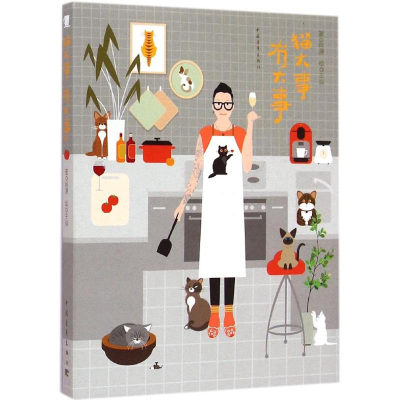 [M]猫大事 冇大事-9787515330839