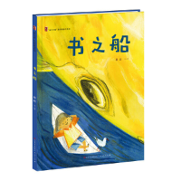 正版新书]童年中国•书之船崔超9787501615902