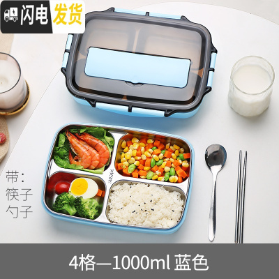 三维工匠不锈钢分格大容量便携上班族保温饭盒餐盒套装学生食堂分隔型大号 北欧蓝4格1000+筷子勺子(无汤碗)
