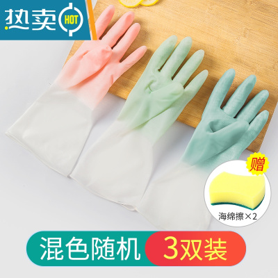 敬平洗碗手套女家用胶皮家务清洁厨房刷碗耐用橡胶乳胶防水洗衣服洗菜 混色三双装[实惠装] 赠二个海绵擦 S