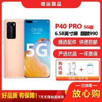 [二手95新]华为P40 PRO 晨曦金 8G+256G 全网通安卓手机6.58英寸曲面屏麒麟990双卡拍照娱乐5G手机