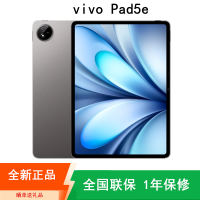 [全新]vivo Pad5E 8GB+256GB 灰常好 第三代骁龙8s 12.1英寸 2.8K 护眼屏 娱乐 工作轻办公 学习平板电脑 iQOO Pad 5 E