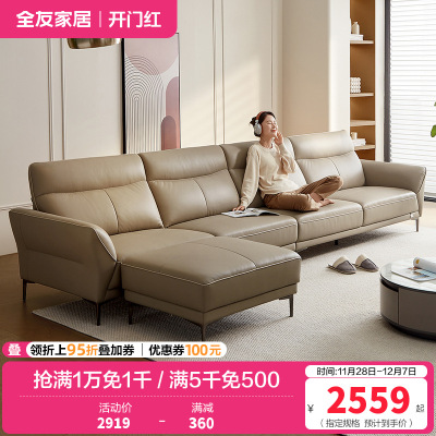 全友家居真皮沙发头层牛皮客厅2022年新款现代简约皮艺沙发
