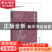 正版 爱也不易 邹静之 中国文史出版社 9787520522519 书籍