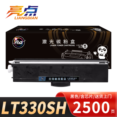 亮点硒鼓LT330SH 支