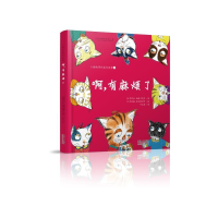 正版新书]小猫凯蒂的成长故事:啊,有麻烦了(土) A.彻纳尔奥卢9