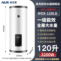 奥克斯商用电热水器大容量储水式落地立式中央供水WiFi控一级能效[120L] 立式大容量家用商用