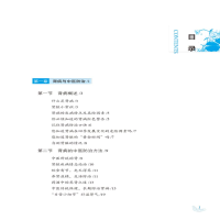 [M]肾病保健一本通 黄政德,李鑫辉 编 -9787513262835