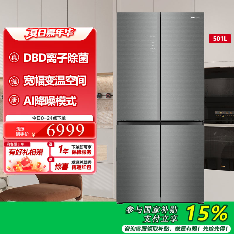 海信真空冰箱BCD-501V5CZGQA雅岚灰