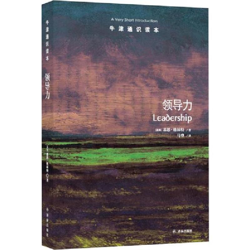 正版新书]领导力基思·格林特9787544771573