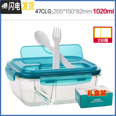 三维工匠玻璃保鲜盒微波炉便当盒分隔型带饭饭盒男女耐热玻璃碗 [2019新款]长1020(2分隔)带餐具