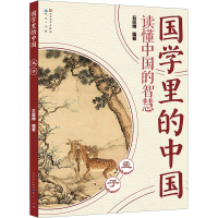 正版新书]孟子石延博 编9787501621033