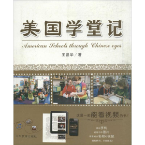 醉染图书美国学堂记9787532880737