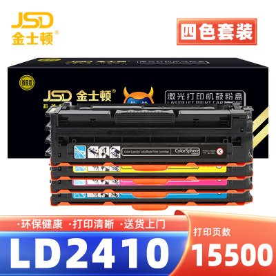 金士顿 硒鼓LD2410 套