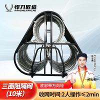 悍刀匠造 防爬网阻隔网三圈马路伸缩封控蛇腹型铁丝网安保 三圈阻隔网(蓝黑色)10米 HDJ-404S-J003H