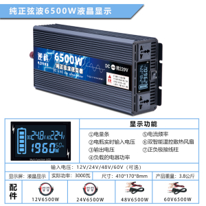 [补贴10%]纯正弦波12v转220v变24v大功率车载家用货车48V电源转换器