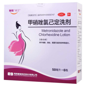 [10盒]皇隆甲硝唑氯己定洗剂50ml*10瓶用于细菌滴虫霉菌引起的各种阴道炎