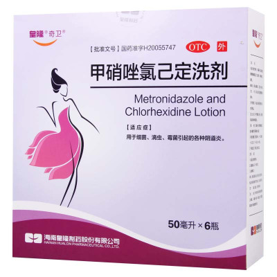 [10盒]皇隆甲硝唑氯己定洗剂50ml*10瓶用于细菌滴虫霉菌引起的各种阴道炎