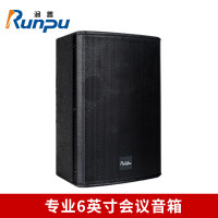 润普Runpu RP-YX6-100W国产化专业6英寸会议音箱 音频扩声系统无源会议音响扬声器喇叭音箱