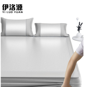 伊洛源 冰丝凉席三件套