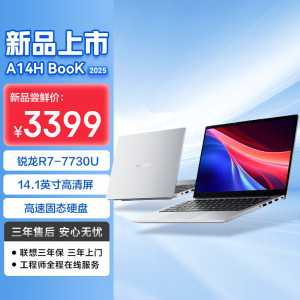 联想(Lenovo)生态品牌 异能者 笔记本电脑 A14H (R7-7730U 16G 512G)14.1英寸轻薄本办公本商务