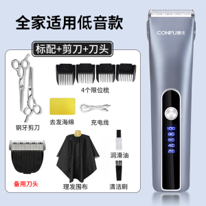 康夫(CONFU)电推子剃头理发器电动理发推子专业理发工具全套数显成人电推剪家用儿童理发剪刀KF-T124