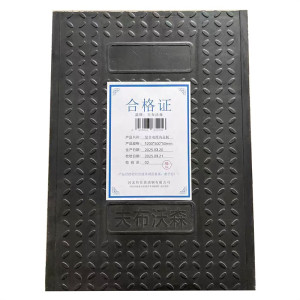 夫布沃森+复合电缆沟盖板+1200*500*50mm+块