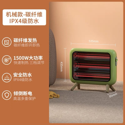 苏宁宜品碳纤维取暖器家用节能浴室婴儿洗澡防水烤火炉碳素管小太阳电暖器-机械款