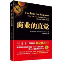 正版新书]商业的直觉弗朗西斯·高尔 刘寅龙 柴悦9787111373742