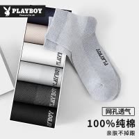 花花公子男士袜子男款纯棉夏季薄款透气网眼中筒袜男生全棉商务袜