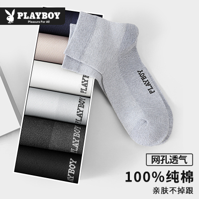 花花公子男士袜子男款纯棉夏季薄款透气网眼中筒袜男生全棉商务袜