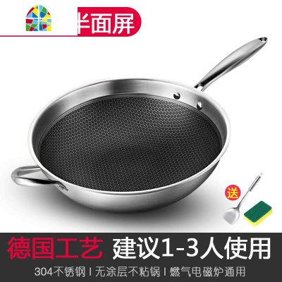 封后304不锈钢炒锅家用无涂层锅电磁炉燃气煤气灶专用无烟炒菜锅 F 豪华款-32CM聚能底双面[带不锈钢立盖+蒸盘]