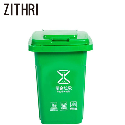ZITHRI 户外垃圾桶 50L 个