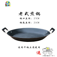 老式平底锅陆川铸铁家用煎锅煎盘生铁无涂层加厚商用大煎锅烙饼锅 FENGHOU 54CM[加厚]