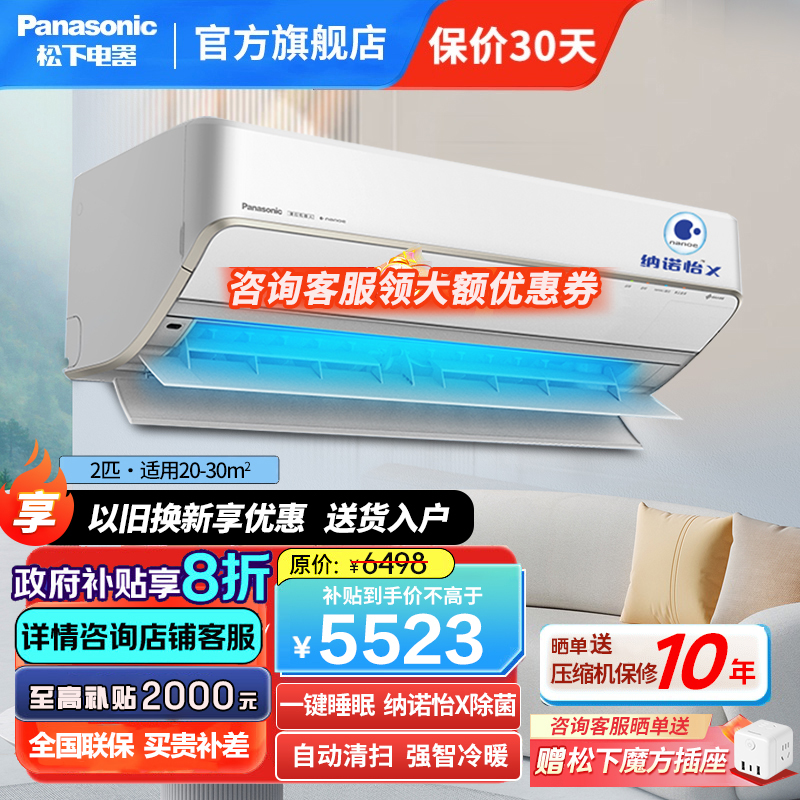 松下(Panasonic)2匹 直流变频冷暖 滤网自清扫 内部自清洁 壁挂式空调挂机 纳诺怡X除菌 SH18KQ2