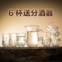 美帮汇家用玻璃小酒杯白酒杯酒壶酒盅小号一两一口杯分酒器喝烈酒具套装