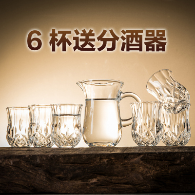 美帮汇家用玻璃小酒杯白酒杯酒壶酒盅小号一两一口杯分酒器喝烈酒具套装