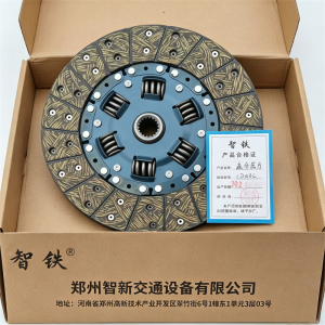 智铁离合器片CD103C个